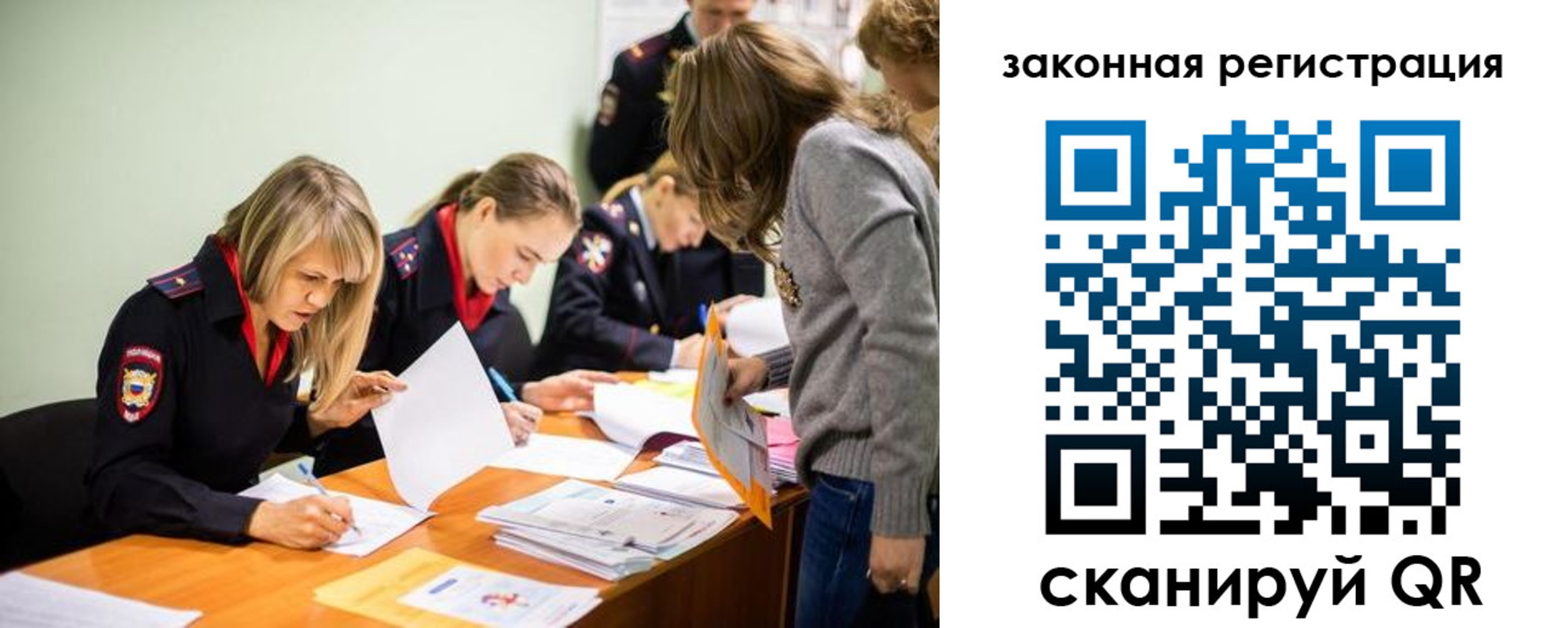 временная регистрация законно в Рыбинске