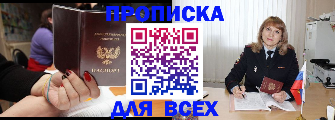 прописка от собственника в Рыбинске