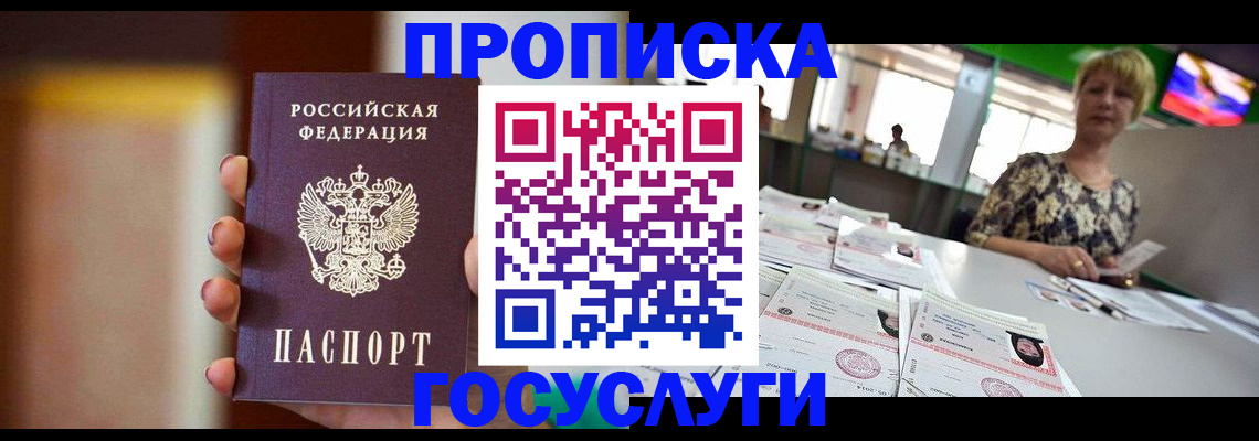 миграционный учет в Рыбинске