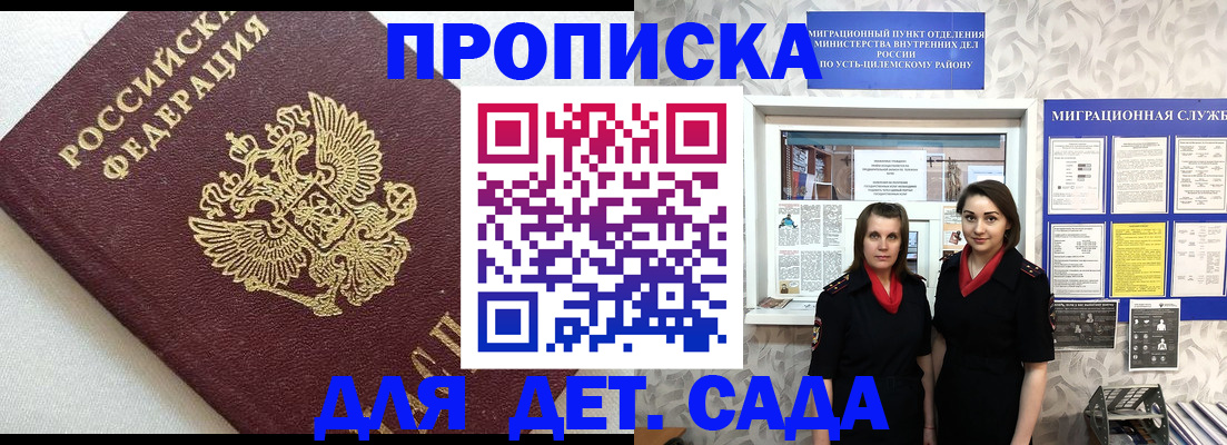 временная регистрация законно в Рыбинске