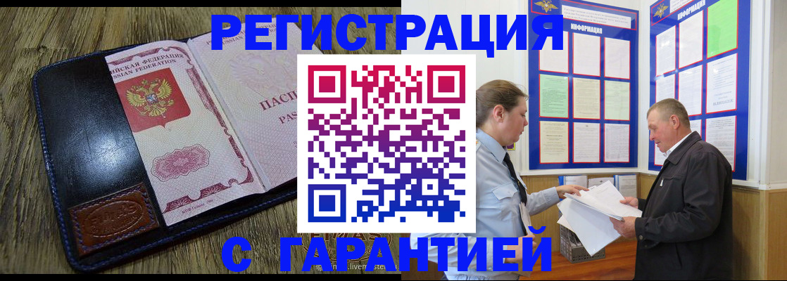 временная прописка в Рыбинске