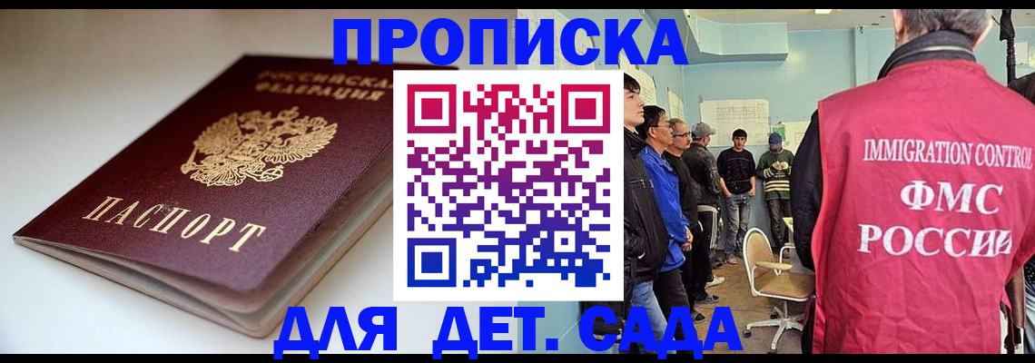 регистрация для дет. сада в Рыбинске