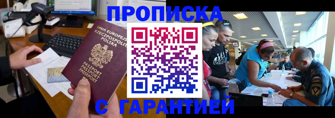 временная регистрация в квартире в Рыбинске