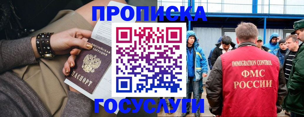 прописка паспорт в Рыбинске