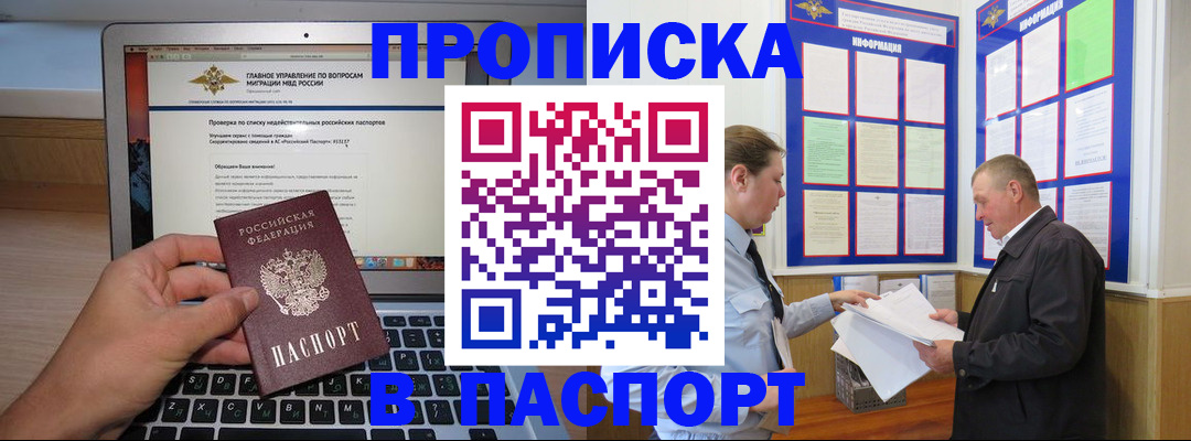 временная регистрация госуслуги в Рыбинске