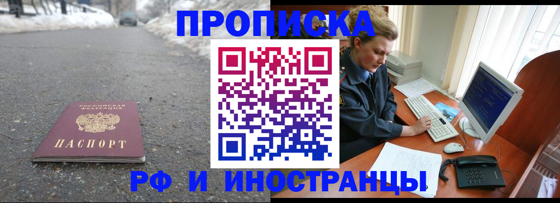 временная регистрация в Рыбинске