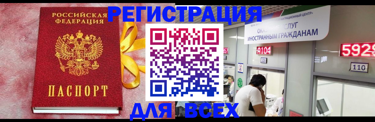 прописка для кредита в Рыбинске